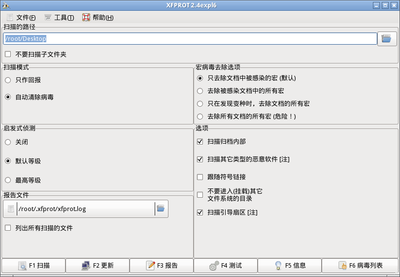 xfprot-gtk3-screenshot-zh-CN.png